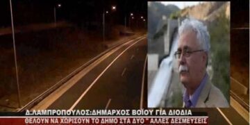 Δ. Λαμπρόπουλος για διόδια: Θέλουν να χωρίσουν το δήμο στα 2 – Αιχμές σε Κυβέρνηση και Περιφέρεια (video)