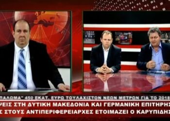 Αλλαγές στους αντιπεριφερειάρχες ετοιμάζει ο Καρυπίδης? Δείτε το βίντεο του “West”