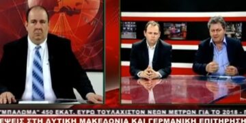 Αλλαγές στους αντιπεριφερειάρχες ετοιμάζει ο Καρυπίδης? Δείτε το βίντεο του “West”