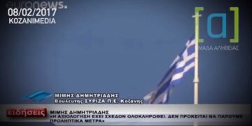 Η ομάδα αλήθειας για τον Μίμη Δημητριάδη και τις δηλώσεις του περί προληπτικών μέτρων