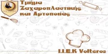 Tαξίδι στον κόσμο του γλυκού από το Τμήμα Αρτοποιίας Ζαχαροπλαστικής του Ι.ΙΕΚ VOLTEROS (βίντεο)