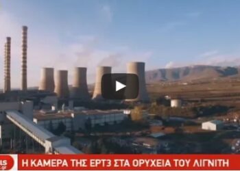Οδοιπορικό της ΕΡΤ στα ορυχεία της ΔΕΗ στην Πτολεμαΐδα