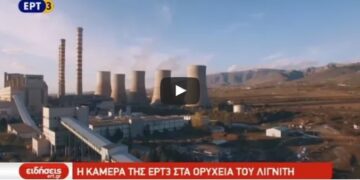 Οδοιπορικό της ΕΡΤ στα ορυχεία της ΔΕΗ στην Πτολεμαΐδα