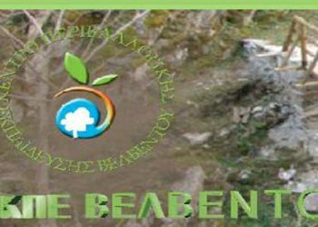 ΚΠΕ Βελβεντού – Σιάτιστας: Ένα Σχολείο πολύ πράσινο! Βιοκλιματικό σχολείο και ανανεώσιμες πηγές ενέργειας