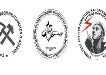 Κινητοποίηση – διαμαρτυρία στο εργοτάξιο της 5ης μονάδας της ΔΕΗ για το νέο εργατικό ατύχημα