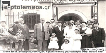 Από τη γαμήλια τελετή του Κίμωνα Μελανοφρύδη στην Καστοριά το 1955 – Από την στήλη του κ. Γ. Καζαντζή στον Παλμό 28/06/2017