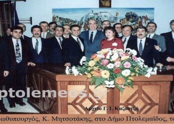 Ο Πρωθυπουργός, Κωνσταντίνος Μητσοτάκης και επίτιμος Δημότης Πτολεμαϊδος, το 1991 – Από την στήλη του κ. Γ. Καζαντζή στον Παλμό 07/06/2017