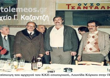 Από την επίσκεψη, του Λεωνίδα Κύρκου, στην Πτολεμαϊδα το 1987 – Από την στήλη του κ. Γ. Καζαντζή στον Παλμό 14/06/2017