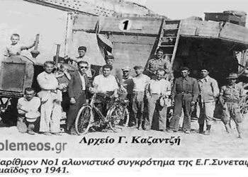 Το πρώτο αλωνιστικό συγκρότημα της, άλλοτε κραταιάς, Ενώσεως Γεωργικών Συνεταιρισμών Πτολεμαϊδος και περιχώρων το 1941 – Από την στήλη του κ. Γ. Καζαντζή στον Παλμό 21/06/2017