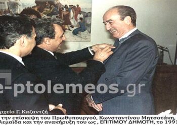 Ο Πρωθυπουργός, Κώστας Μητσοτάκης, με ιδιαίτερη χαρά και ευχαρίστηση, δέχεται στο πέτο του σακακιού του το σήμα της Πτολεμαϊδος – Από την στήλη του κ. Γ. Καζαντζή στον Παλμό 07/06/2017