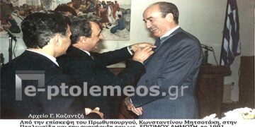 Ο Πρωθυπουργός, Κώστας Μητσοτάκης, με ιδιαίτερη χαρά και ευχαρίστηση, δέχεται στο πέτο του σακακιού του το σήμα της Πτολεμαϊδος – Από την στήλη του κ. Γ. Καζαντζή στον Παλμό 07/06/2017