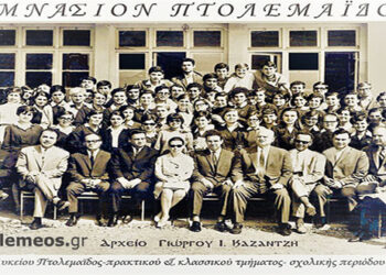 Απόφοιτοι Λυκείου Πτολεμαϊδος (πρακτικού και κλασσικού τμήματος), της σχολικής περιόδου 1967-1968 – Από την στήλη του κ. Γ. Καζαντζή στον Παλμό 28/06/2017