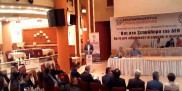 Ομιλία του Γραμματέα Ενέργειας και Περιβάλλοντος των Ανεξαρτήτων Ελλήνων Χ. Ιωάννου στο Συνέδριο της ΓΕΝΟΠ ΔΕΗ ΚΗΕ (Βίντεο)