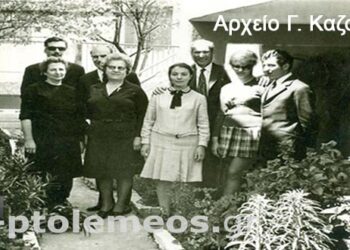 Αδελφικό-οικογενειακό αντάμωμα των Θανάση και Γιάννη Τσιάρα το 1970 – Από την στήλη του κ. Γ. Καζαντζή στον Παλμό 14/06/2017
