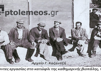 Η Συμπαθής ομάδα αχθοφόρων Πτολεμαϊδος, λίγο πριν την έναρξη εργασίας το 1948 – Από την στήλη του κ. Γ. Καζαντζή στον Παλμό 28/06/2017