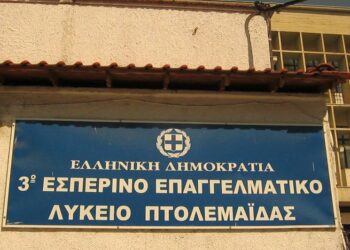 Σημαντική διευκρίνιση για όσους επιθυμούν να εγγραφούν στα Εσπερινά ΕΠΑΛ