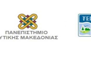 Δια-ιδρυματικό Πρόγραμμα Δια Βίου Μάθησης «Η επικοινωνία στην επαγγελματική ανάπτυξη οργανισμών και επιχειρήσεων»