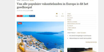 Ολλανδικός Τύπος: Η Ελλάδα ο φθηνότερος τουριστικός προορισμός της Ευρώπης