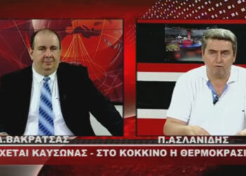 Έρχεται ο πρώτος καύσωνας του καλοκαιριού – Συμβουλές – Οδηγίες από την πολιτική προστασία της Περιφέρειας για την αντιμετώπιση του