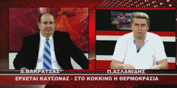 Έρχεται ο πρώτος καύσωνας του καλοκαιριού – Συμβουλές – Οδηγίες από την πολιτική προστασία της Περιφέρειας για την αντιμετώπιση του