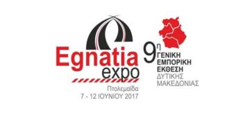 Egnatia Expo 2017: Πρόγραμμα παράλληλων εκδηλώσεων