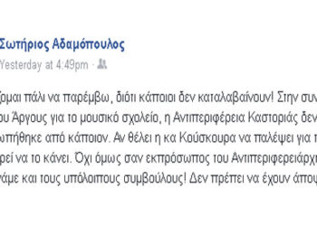 Φαγωμάρα στο συνδυασμό “Ανατροπή-Δημιουργία” – Ο Επίκαιρος καταγράφει