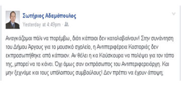 Φαγωμάρα στο συνδυασμό “Ανατροπή-Δημιουργία” – Ο Επίκαιρος καταγράφει