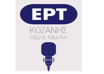 ΕΡΤ Κοζάνης: Εκπομπή με θέμα “Το Βοίο– Η ζωή στο σήμερα και οι προκλήσεις του αύριο”