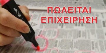 Πωλείται επιχείρηση με είδη διατροφής- ζαχαρώδη- χονδρικό εμπόριο στην Πτολεμαΐδα