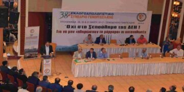 Nα ακυρωθεί κάθε απόπειρα ακρωτηριασμού του Ομίλου ΔΕΗ – Ζητά η ΓΕΝΟΠ/ΔΕΗ με ψήφισμα του συνεδρίου της