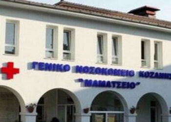 Συλλυπητήριο μήνυμα της καρδιολογικής κλινικής του Μαμάτσειου Νοσοκομείου Κοζάνης, για την απώλεια του Παναγιώτη Βρυζίδη