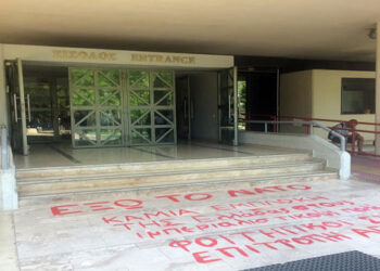 Ζήτω το «ρωμαλέο φοιτητικό κίνημα»! – Της Χριστιάννας Λούπα