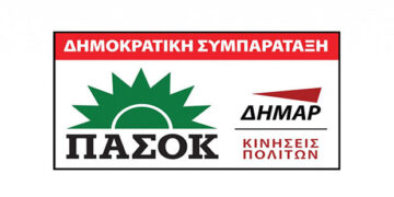 ΠΑΣΟΚ Κοζάνης – Δημοκρατική συμπαράταξη: Ενημερωτική συνδιάσκεψη στο Κοβεντάρειο, την Κυριακή