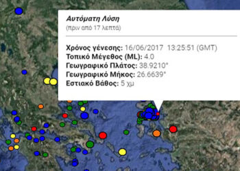 Νέος σεισμός 4 ρίχτερ στη Λέσβο
