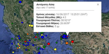 Νέος σεισμός 4 ρίχτερ στη Λέσβο