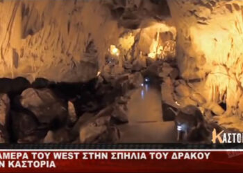 Εκπληκτικές εικόνες από τη σπηλιά του Δράκου στην Καστοριά – Δείτε το βίντεο του West Channel