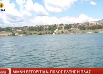 Λίμνη Βεγορίτιδα: Πόλος έλξης η πλαζ (βίντεο)