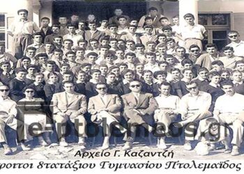 Απόφοιτοι του 8τατάξιου Γυμνασίου Πτολεμαϊδος το 1955 – Από την στήλη του κ. Γ. Καζαντζή στον Παλμό 12/07/2017