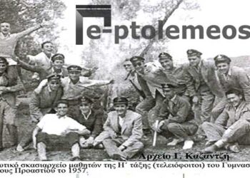 Εκπαιδευτική εκδρομή “σμπόμπας”, μαθητών, με αντάλλαγμα τη γεύση της καραβίδας, το 1957 – Από την στήλη του κ. Γ. Καζαντζή στον Παλμό 05/07/2017