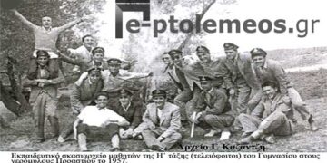 Εκπαιδευτική εκδρομή “σμπόμπας”, μαθητών, με αντάλλαγμα τη γεύση της καραβίδας, το 1957 – Από την στήλη του κ. Γ. Καζαντζή στον Παλμό 05/07/2017