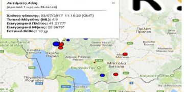 Ισχυρός σεισμός στα Σκόπια – Αισθητός σε Πτολεμαΐδα, Κοζάνη και Φλώρινα