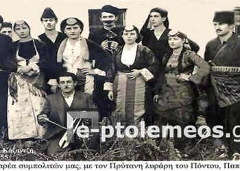 Από τη θεατρική Ποντιακή παράσταση “ο Βέβαιας”, το 1951 – Από την στήλη του κ. Γ. Καζαντζή στον Παλμό 19/07/2017