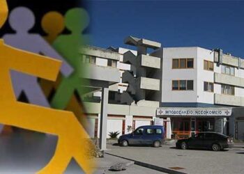 Περιφερειακή Ομοσπονδία ΑμΕΑ Δυτ. Μακεδονίας: Επιτακτική και επιβεβλημένη η απρόσκοπτη συνέχιση της λειτουργίας της Ογκολογικής του Μποδοσάκειου