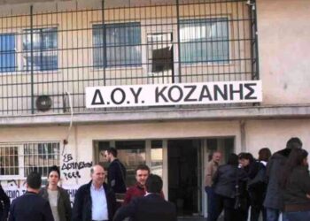 Νέο τηλέφωνο επικοινωνίας με τη ΔΟΥ Κοζάνης