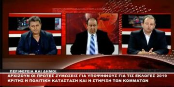 Ονοματολογία για τις Δημοτικές Εκλογές στην Εορδαία – Στο τραπέζι τα ονόματα και των Γ. Ασπράγκαθου και Τ. Τσιλφίδη (Από το δελτίο του West Channel, 17/7)