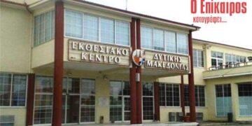 To αναπτυξιακό συνέδριο έχει και συνέχεια; – Ο Επίκαιρος καταγράφει