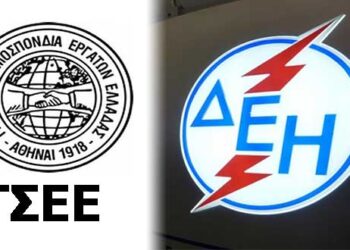 Διώξεις εργαζομένων και συνδικαλιστών στη ΔΕΗ καταγγέλλει η ΓΣΕΕ