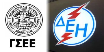 Διώξεις εργαζομένων και συνδικαλιστών στη ΔΕΗ καταγγέλλει η ΓΣΕΕ