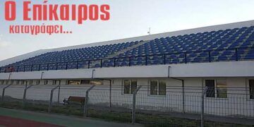 Γιατί μπήκαν καθίσματα στο αδρανές γήπεδο του ΔΑΚ Πτολεμαΐδας; – Ο Επίκαιρος καταγράφει