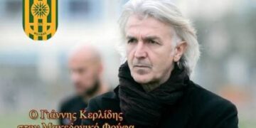 Κερλίδης αντί Παπακώστα στον Φούφα